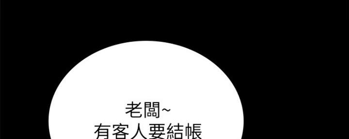 《实习主任》第175话 第30页