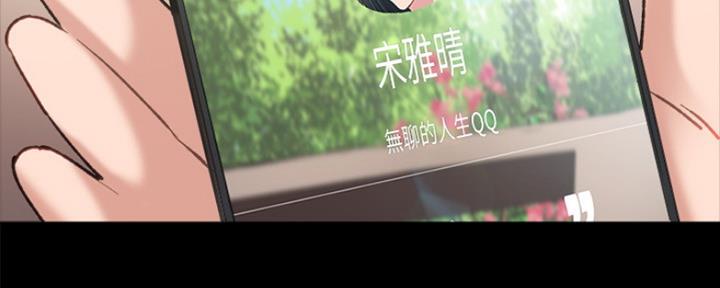 《实习主任》第175话 第37页