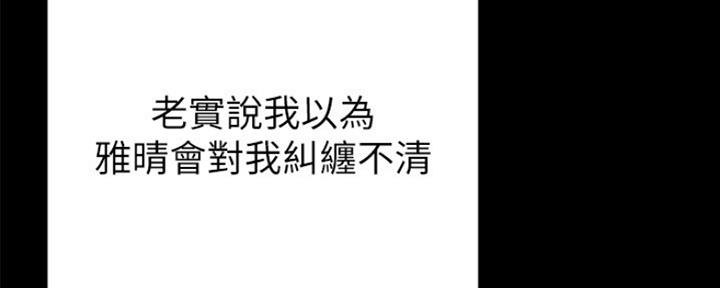《实习主任》第175话 第39页