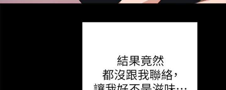 《实习主任》第175话 第43页