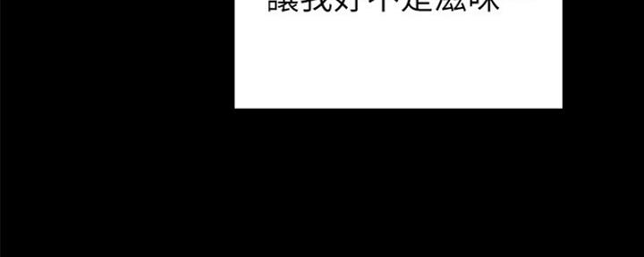 《实习主任》第175话 第44页