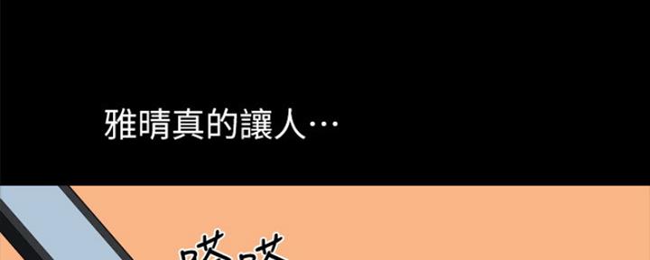 《实习主任》第175话 第45页