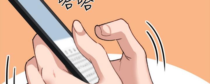 《实习主任》第175话 第46页
