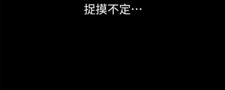 《实习主任》第175话 第48页