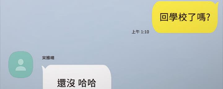 《实习主任》第175话 第50页