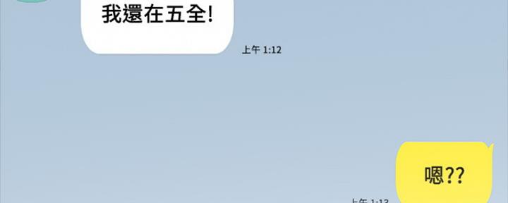 《实习主任》第175话 第53页