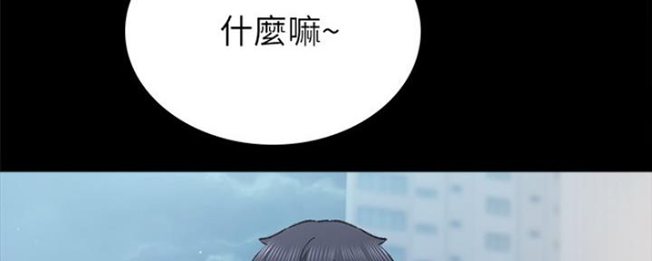 《实习主任》第175话 第73页