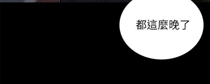 《实习主任》第175话 第77页