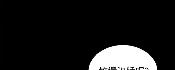 《实习主任》第175话 第78页