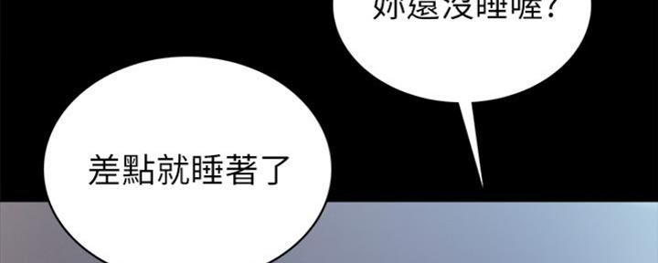 《实习主任》第175话 第79页
