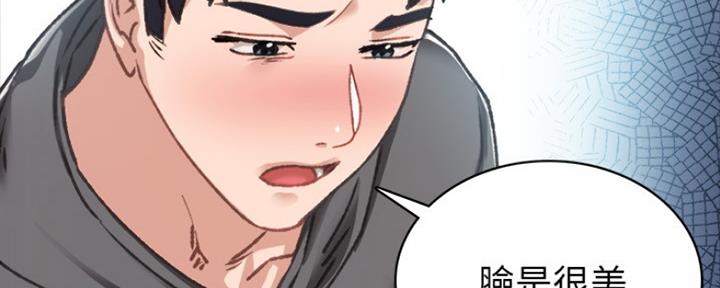 《实习主任》第175话 第7页