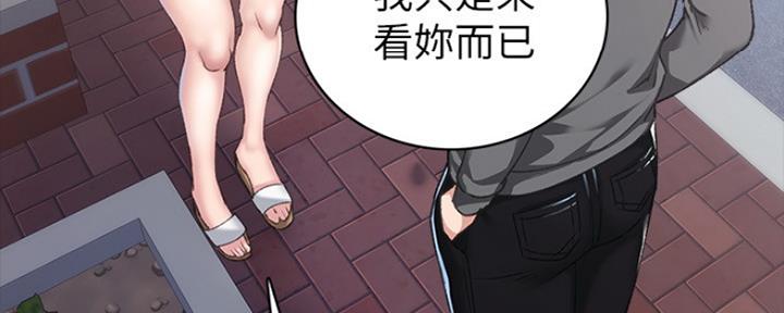 《实习主任》第175话 第82页