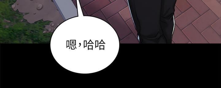 《实习主任》第175话 第83页