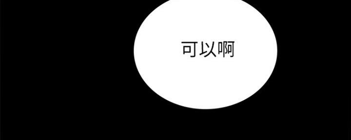 《实习主任》第175话 第87页
