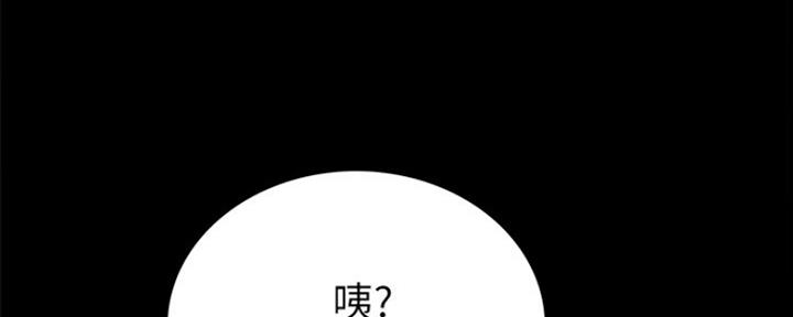 《实习主任》第175话 第88页