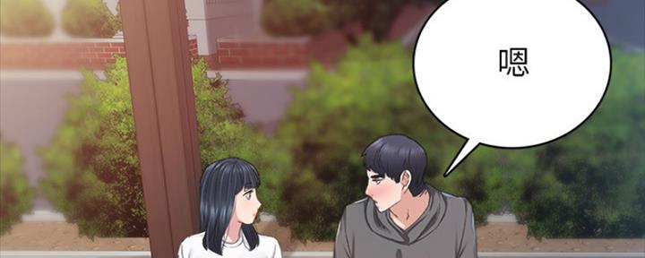 《实习主任》第175话 第90页