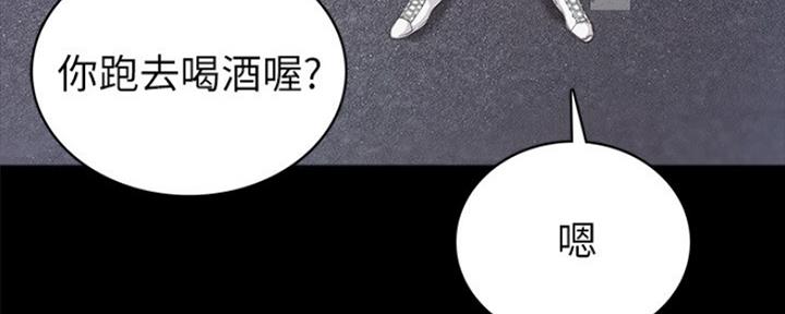 《实习主任》第175话 第92页