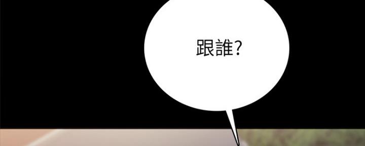《实习主任》第175话 第94页