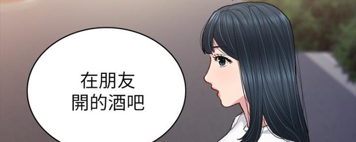 《实习主任》第175话 第95页