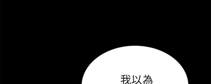 《实习主任》第175话 第98页