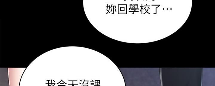 《实习主任》第175话 第99页
