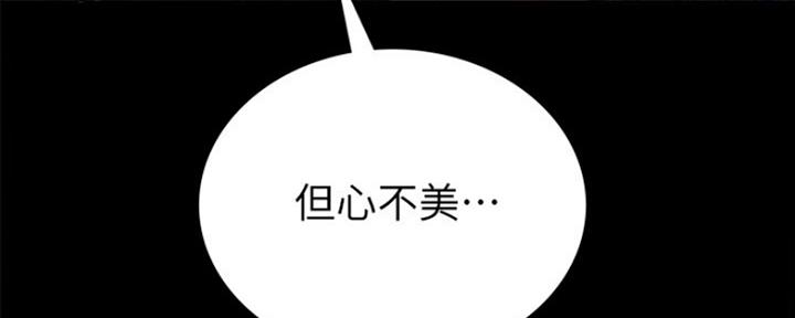 《实习主任》第175话 第9页