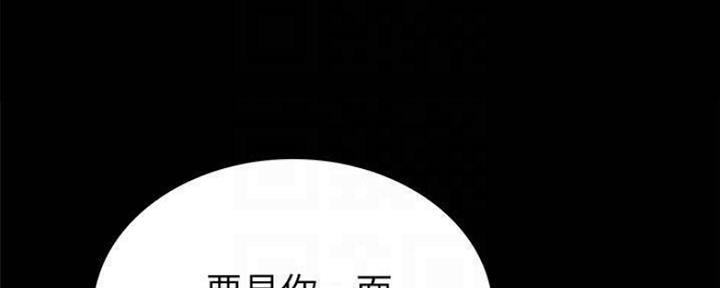 《实习主任》第176话 第107页