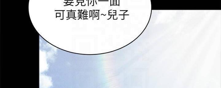 《实习主任》第176话 第108页