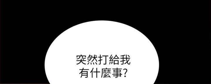 《实习主任》第176话 第10页