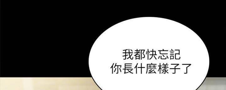 《实习主任》第176话 第112页
