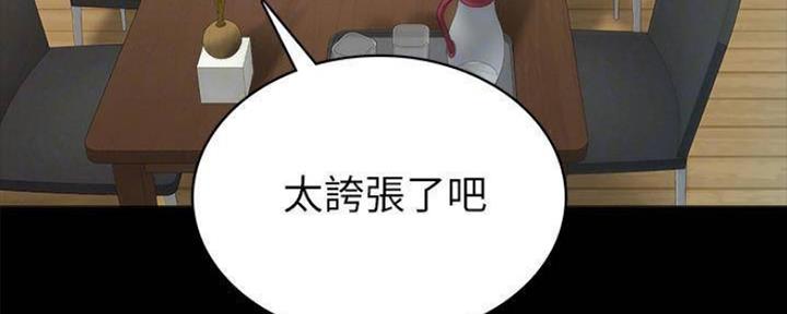 《实习主任》第176话 第115页