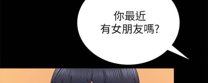 《实习主任》第176话 第117页