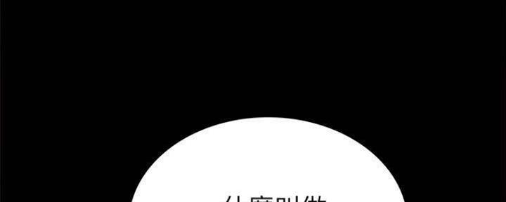 《实习主任》第176话 第121页