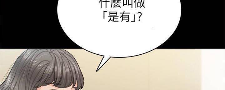 《实习主任》第176话 第122页