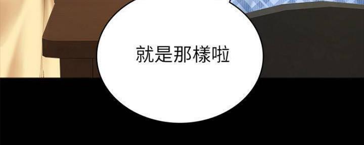 《实习主任》第176话 第125页
