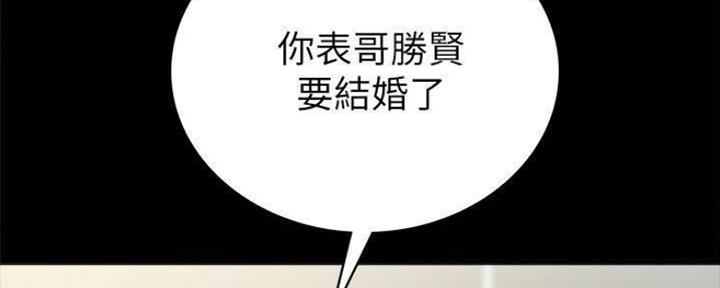 《实习主任》第176话 第127页