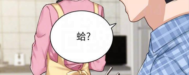 《实习主任》第176话 第129页