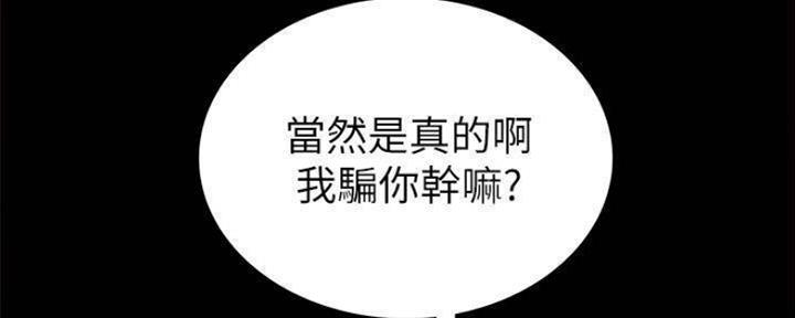 《实习主任》第176话 第132页