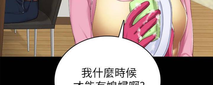 《实习主任》第176话 第135页