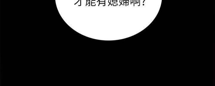 《实习主任》第176话 第136页