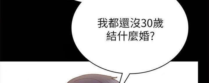 《实习主任》第176话 第138页
