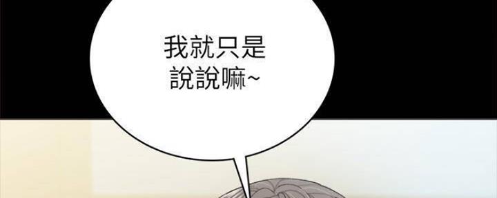 《实习主任》第176话 第142页
