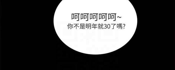 《实习主任》第176话 第145页