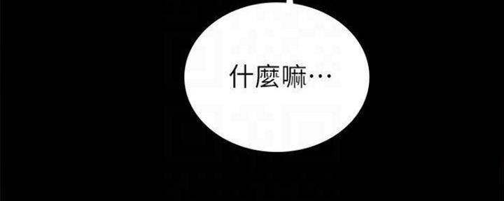 《实习主任》第176话 第149页