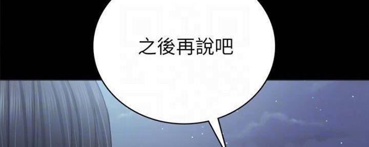 《实习主任》第176话 第15页