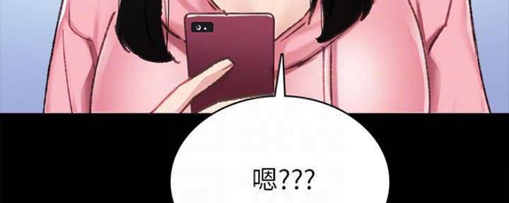 《实习主任》第176话 第32页