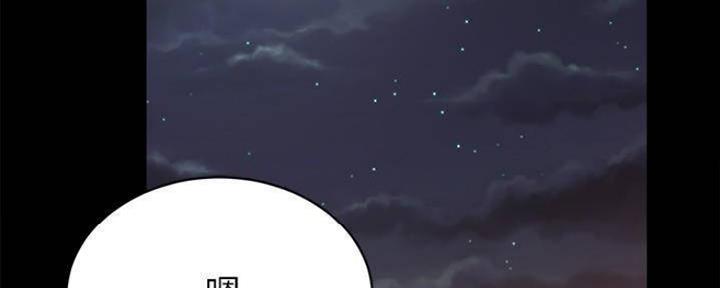 《实习主任》第176话 第3页