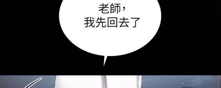 《实习主任》第176话 第40页