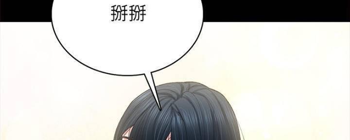 《实习主任》第176话 第45页