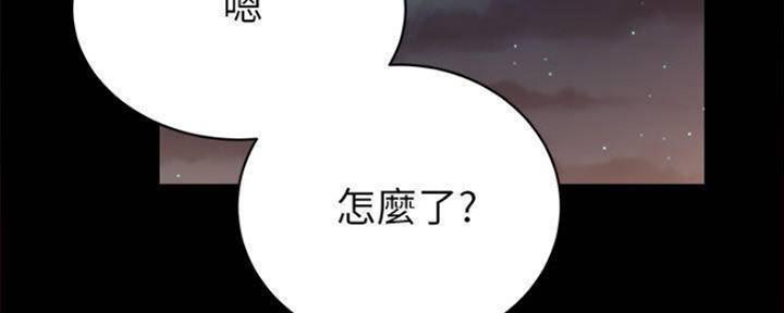 《实习主任》第176话 第4页